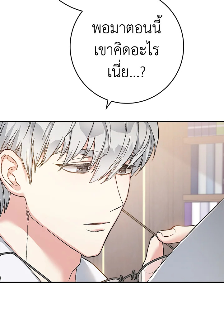 Marriage of Convenience 19 153